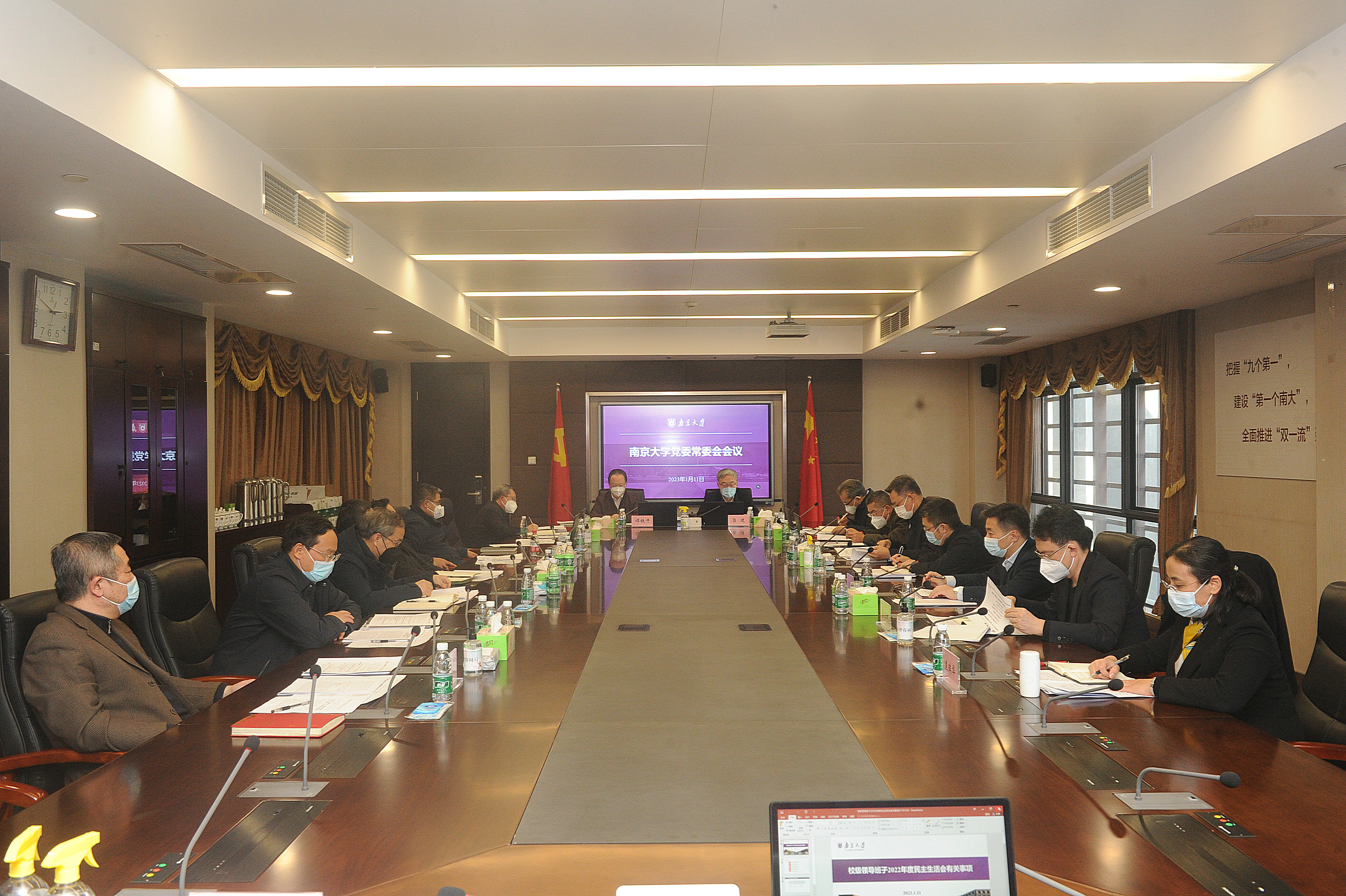 校党委常委会传达学习习近平总书记重要讲话精神 研究审议相关工作